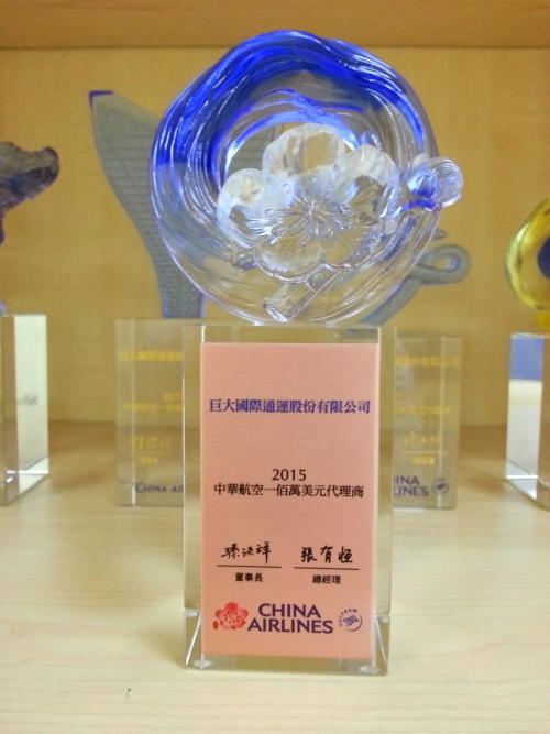 2015年度中華航空佰萬美元代理商頒獎產品圖
